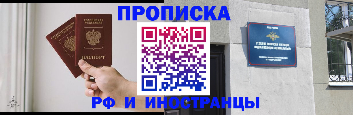 временная регистрация адрес в Миассе