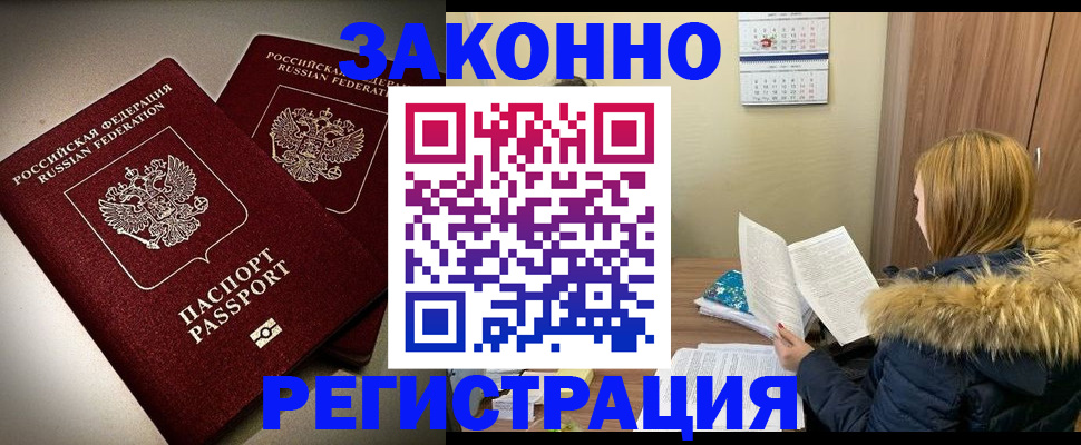 временная регистрация гарантия в Миассе