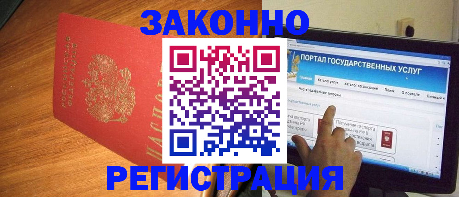 прописка в квартире в Миассе